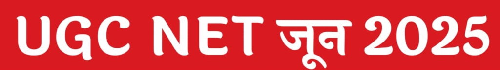 Ugc Net 2025